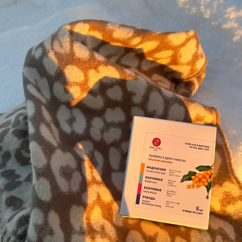 Набор кофе в дрип-пакетах для гурманов (Gourmet selection)