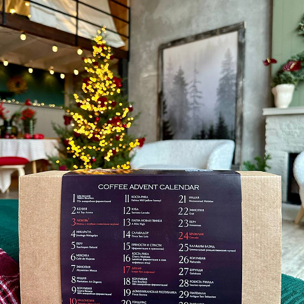 COFFEE ADVENT CALENDAR (limited edition)