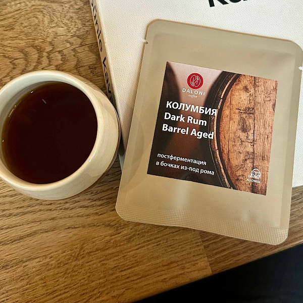 Дрип-пакет Колумбия Dark Rum (постферментация в бочках из-под рома)