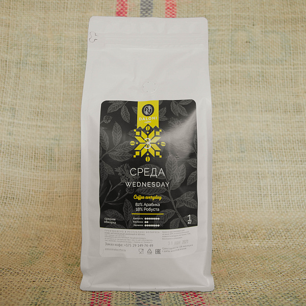 Среда (Wednesday)